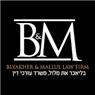 לוגו של בליאכר את מלול משרד עו"ד - תמונת לוגו