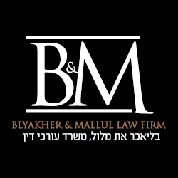 בליאכר את מלול משרד עו"ד בנהריה בליאכר את מלול משרד עו"ד בנהריה