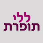 ללי-תופרת בנתניה