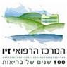 בי"ח זיו- יחידת דיאליזה בצפת