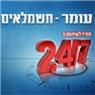 עומר חשמלאים ברמת השרון עומר חשמלאים ברמת השרון