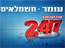 לוגו של עומר חשמלאים עומר חשמלאים - תמונת לוגו