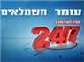 לוגו של עומר חשמלאים עומר חשמלאים - תמונת לוגו