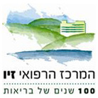 בי"ח זיו- המכון האונקולוגי בצפת