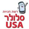 חנות טלפונים סלולאר יו.אס.איי- לוגו חנות טלפונים סלולאר יו.אס.איי- לוגו