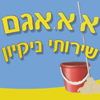 אגם אחזקות בפתח תקווה אגם אחזקות בפתח תקווה