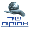 שיר אחזקות בנתניה שיר אחזקות בנתניה