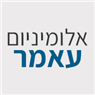 אלומיניום עאמר בטירה אלומיניום עאמר בטירה