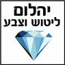 יהלום- ליטוש וצבע בתל אביב יהלום- ליטוש וצבע בתל אביב