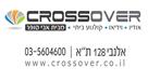 crossover - תמונה
