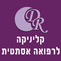 ד"ר רשטניקוב אסתטיקה בע"מ בחיפה ד"ר רשטניקוב אסתטיקה בע"מ בחיפה