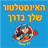 האינסטלטור שלך בדרך באשדוד האינסטלטור שלך בדרך באשדוד