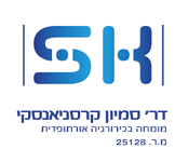 ד"ר סמיון קרסניאנסקי בעפולה ד"ר סמיון קרסניאנסקי בעפולה