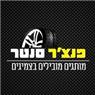 לוגו של פנצ'ריה – פנצ'ר סנטר - תמונת לוגו