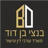 לוגו של בנצי בן דוד משרד עורכי דין וגישור בנצי בן דוד משרד עורכי דין וגישור - תמונת לוגו