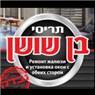 שחר בן שושן - תריסים וחלונות בחיפה שחר בן שושן - תריסים וחלונות בחיפה