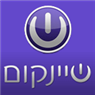 שיינקום- לוגו שיינקום- לוגו