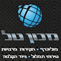 מכון טל- חקירות ופוליגרף באילת מכון טל- חקירות ופוליגרף באילת
