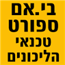 בי.אם ספורט טכנאי הליכונים באריאל בי.אם ספורט טכנאי הליכונים באריאל