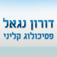 דורון נגאל בתל אביב דורון נגאל בתל אביב