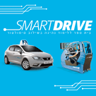סמארטדרייב smartdrive בתל אביב סמארטדרייב smartdrive בתל אביב