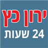 לוגו של ירון כץ - אינסטלציה - תמונת לוגו