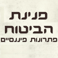 פנינת הביטוח סוכנות לביטוח 2013 בע"מ בתל אביב פנינת הביטוח סוכנות לביטוח 2013 בע"מ בתל אביב