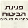 לוגו של פנינת הביטוח סוכנות לביטוח 2013 בע"מ פנינת הביטוח סוכנות לביטוח 2013 בע"מ - תמונת לוגו