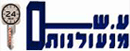 ע.ש מנעולנות בחדרה ע.ש מנעולנות בחדרה