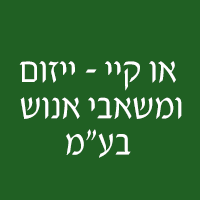 או קיי - ייזום ומשאבי אנוש בע"מ בקרית גת או קיי - ייזום ומשאבי אנוש בע"מ בקרית גת