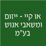 או קיי - ייזום ומשאבי אנוש בע"מ בקרית גת או קיי - ייזום ומשאבי אנוש בע"מ בקרית גת