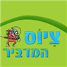 ציוס המדביר- לוגו ציוס המדביר- לוגו