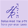לוגו של דליה ארד - יועצת משאבי אנוש דליה ארד - יועצת משאבי אנוש - תמונת לוגו