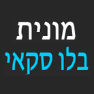 הסעות איתן ס. בלו סקאי בראשון לציון הסעות איתן ס. בלו סקאי בראשון לציון