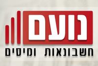 לוגו של אתי מלכה נועם חשבונאות ומיסים אתי מלכה נועם חשבונאות ומיסים - תמונת לוגו