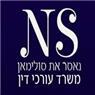 לוגו של נאסר את סולימאן - משרד עו"ד נאסר את סולימאן - משרד עו"ד - תמונת לוגו