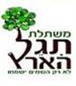 לוגו של משתלת תגל הארץ משתלת תגל הארץ - תמונת לוגו