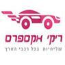 לוגו של ריקי אקספרס - תמונת לוגו