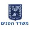 משרד הפנים-מרכז שירות ומידע בירושלים