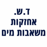 ד.ש. אחזקות משאבות מים בתל אביב