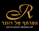 המרתף של רוזנר