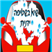 - תמונה - תמונה