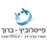 פייטלוביץ - ברוך משרד עו"ד בחיפה פייטלוביץ - ברוך משרד עו"ד בחיפה