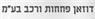 דוזאן פחחות ורכב בע"מ- לוגו דוזאן פחחות ורכב בע"מ- לוגו