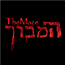 המבוך - The Maze בראשון לציון המבוך - The Maze בראשון לציון