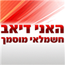 האני דיאב חשמלאי מוסמך בחיפה האני דיאב חשמלאי מוסמך בחיפה