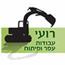 לוגו של רועי הריסת מבנים עבודות עפר ופיתוח רועי הריסת מבנים עבודות עפר ופיתוח - תמונת לוגו
