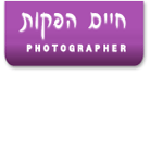 לוגו של חיים הפקות וצילום אירועים חיים הפקות וצילום אירועים - תמונת לוגו