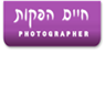 לוגו של חיים הפקות וצילום אירועים חיים הפקות וצילום אירועים - תמונת לוגו
