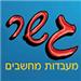 גשר מעבדות מחשבים - תמונה גשר מעבדות מחשבים - תמונה